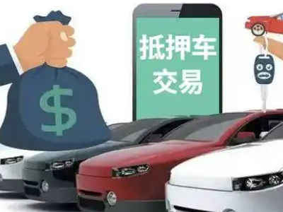玉泉汽车抵押贷款通过率高